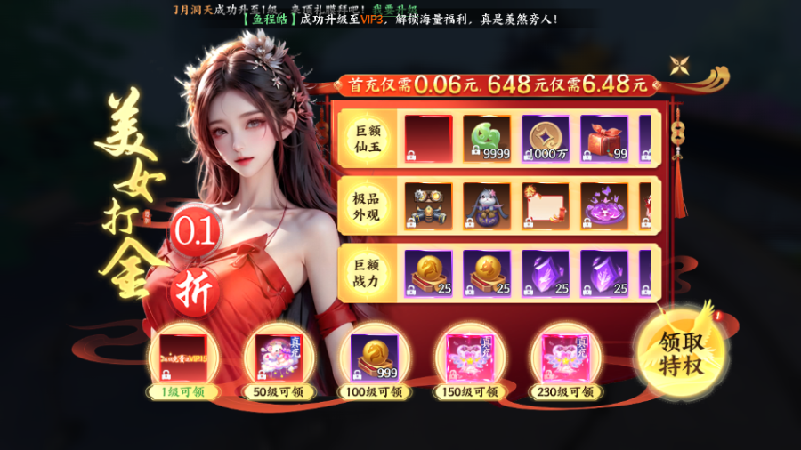 大道争锋手游下载-大道争锋(0.1折AI美女陪玩)下载 v0.0.1安卓版