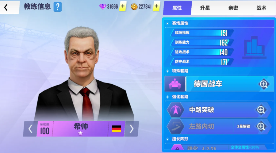 球场风云0.1折下载-球场风云折扣版下载 v101.007安卓版
