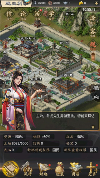 三国志之九州战手游最新版下载-三国志之九州战官方版下载 v2.3.5安卓版