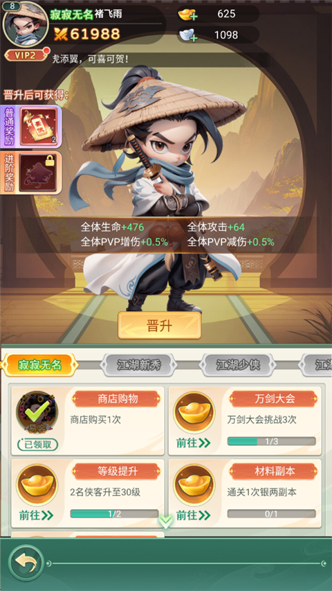 武侠称霸官方版下载-武侠称霸手游下载安装 v1.0安卓版