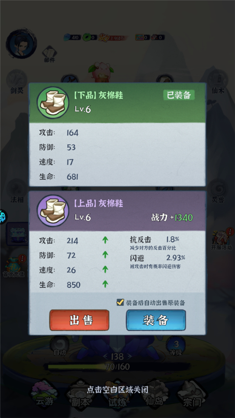 仙迹手游0.1折下载-仙迹手游折扣版下载 v1.0.0安卓版