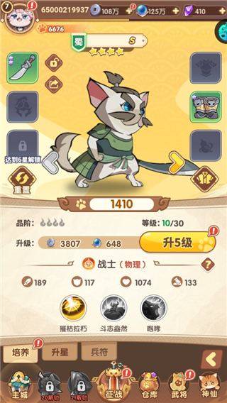 猫三国0.05折版下载-猫三国折扣版手游下载 v1.0.0安卓版