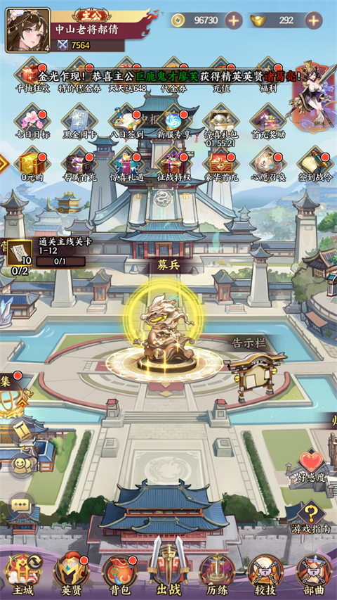 闪将三国0.1折手游下载-闪将三国折扣版下载 v1.0安卓版