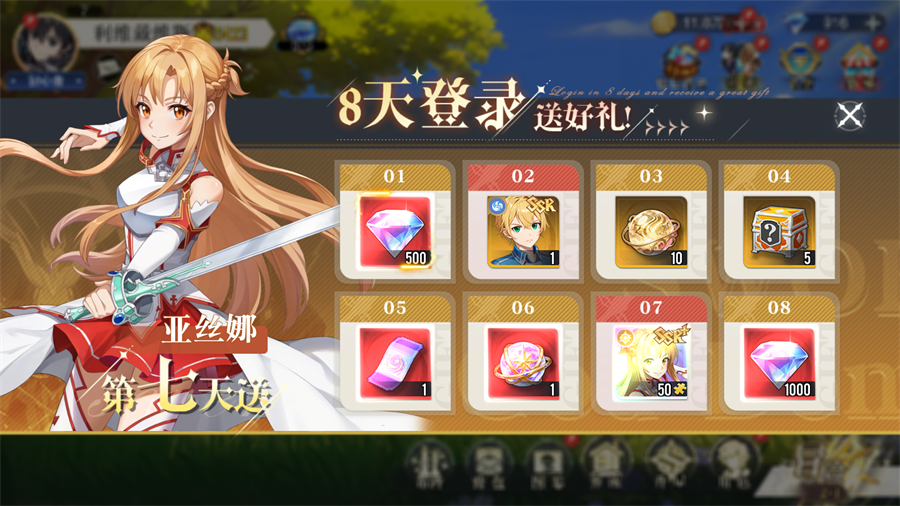 圣剑之刃手游下载-圣剑之刃官方版下载 v1.1.015安卓版