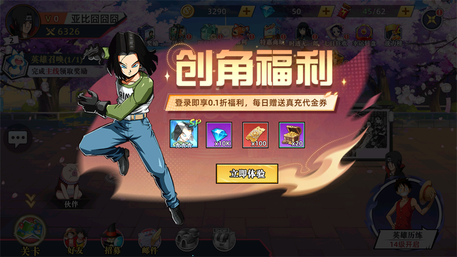 战斗天使手游下载-战斗天使(0.1折次元千券狂欢)下载 v1.0安卓版