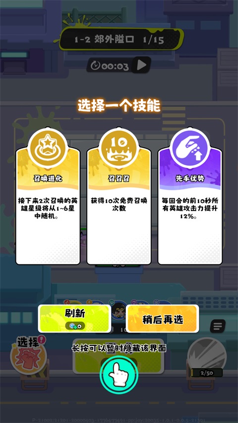 泡泡计划游戏下载-泡泡计划官方版下载 v1.0.4安卓版