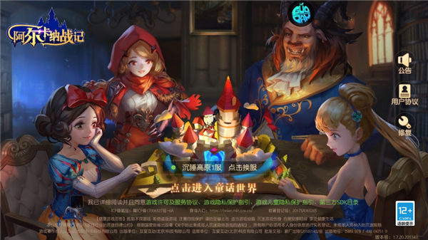 阿尔卡纳战记0.05折手游下载-阿尔卡纳战记官方正版下载 v1.3.1安卓版