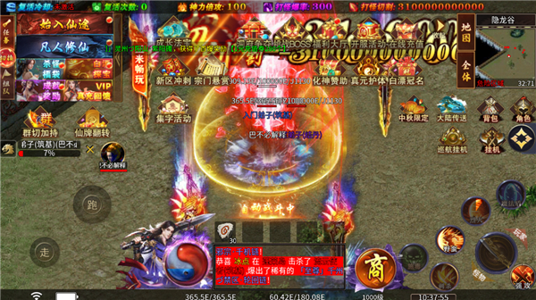 龙之守护(合击攻速送扶持)下载-龙之守护官方版下载 v1.0.2安卓版