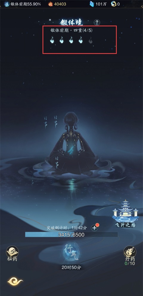踏风行手游官方版下载-踏风行折扣版下载 v3.0.1安卓版