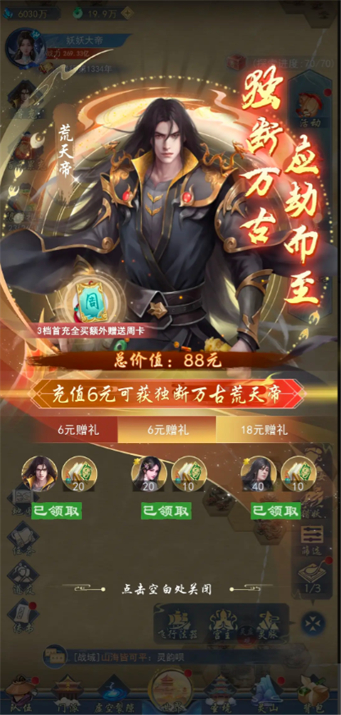 辰东群侠传下载安装-辰东群侠传官方正版下载 v1.0.9安卓版