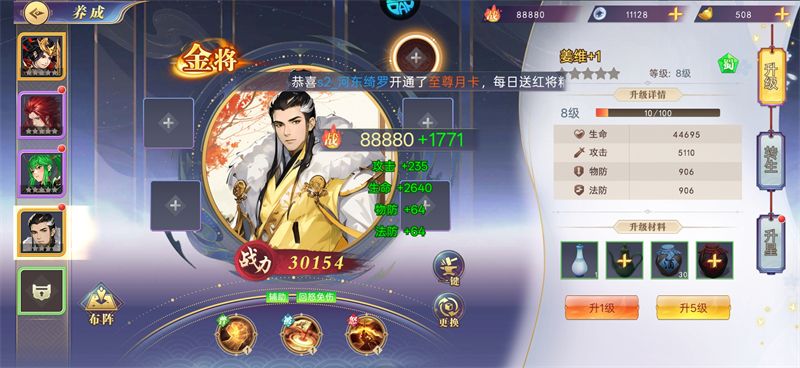 圣光之战0.05折手游下载-圣光之战折扣版下载 v1.0安卓版