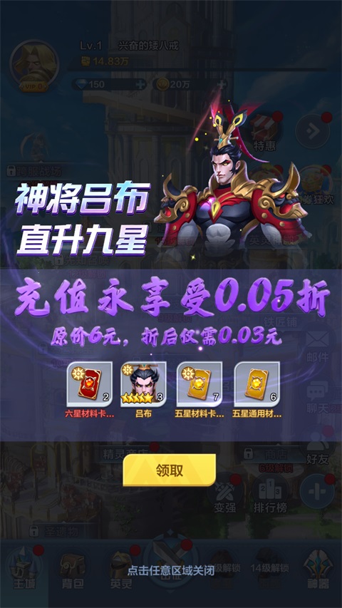 召唤师纷争0.05折版下载-召唤师纷争折扣版下载 v1.0.0安卓版