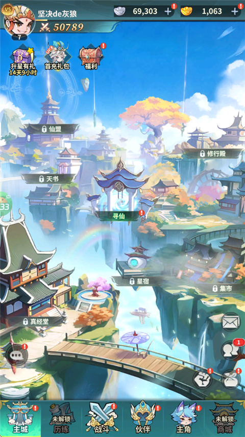 西游冒险(0.1折每日6480双倍版)下载-西游冒险官方版下载 v1.0.1安卓版