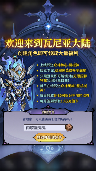 最强猎手手游下载-最强猎手(0.05折6480双倍代金)下载 v1.0.1安卓版