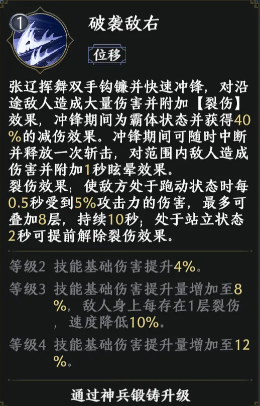 极无双2手游下载安装-极无双2官方版下载 v1.40.600安卓版