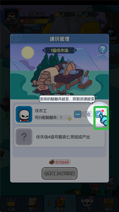 勇者防御手游下载-勇者防御官方版下载 v3.1.0安卓版
