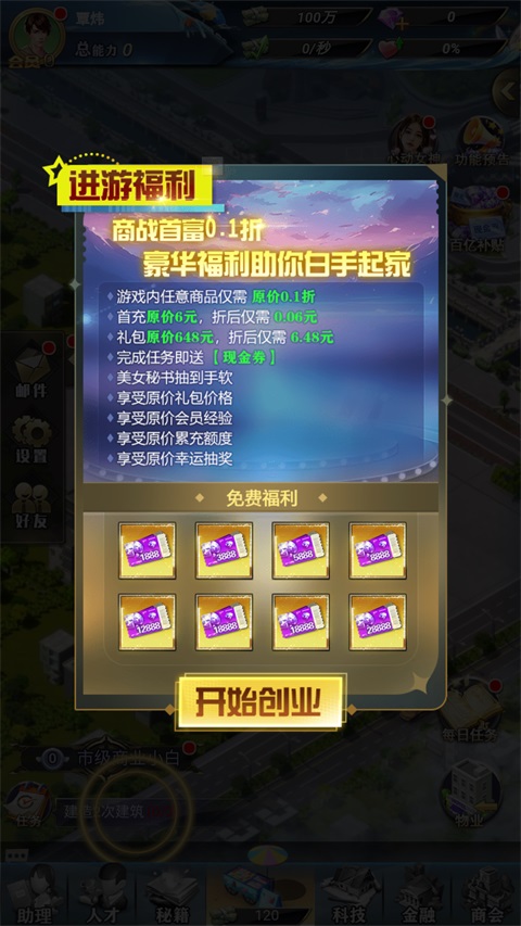 消消大亨游戏下载-消消大亨(0.1折内置免费版送6480)下载 v1.0.0安卓版