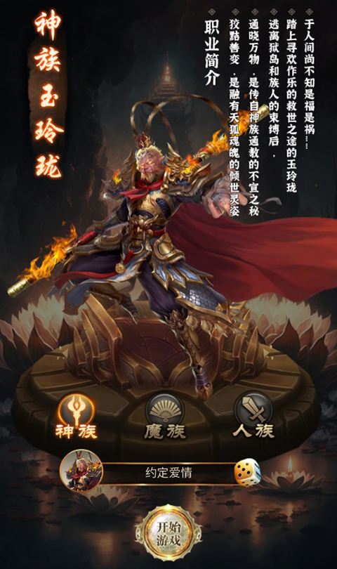 战西游手游下载-战西游官方版(0.1折红包抵扣版)下载 v1.0.0安卓版