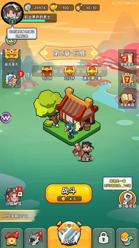 三国吧兄弟手游下载安装-三国吧兄弟官方正版下载 v1.0.0安卓版
