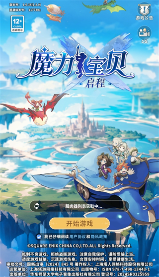 魔力宝贝启程0.1折手游下载-魔力宝贝启程折扣服下载 v1.0.0安卓版