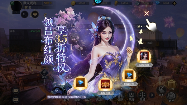 荣耀文明3.5折版下载-荣耀文明折扣版下载 v1.2.3安卓版
