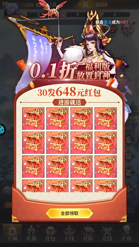 神将传说0.1折手游下载-神将传说官方版下载 v1.0安卓版