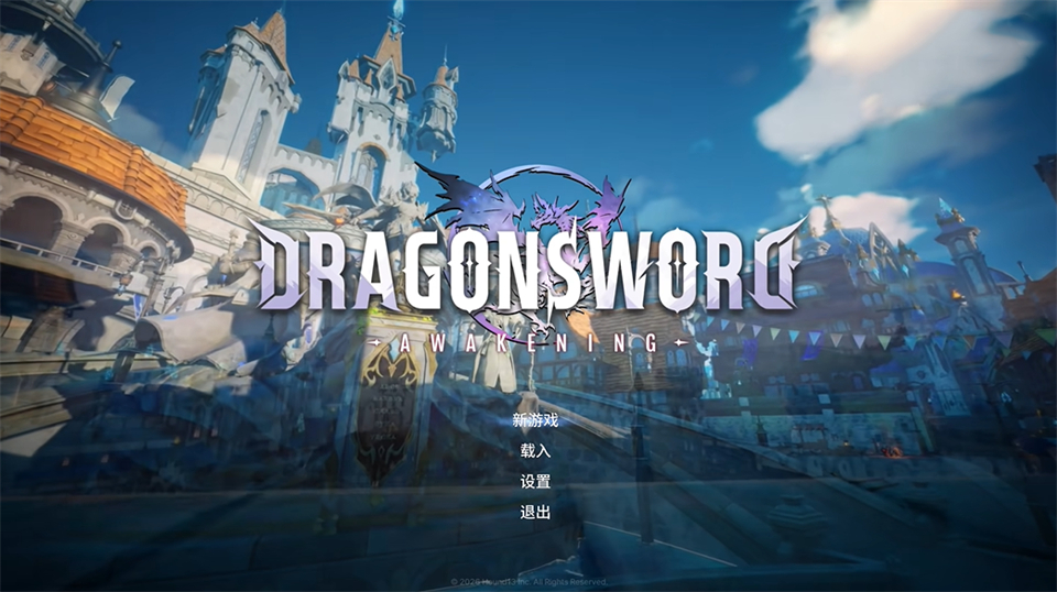 龙之剑觉醒电脑版下载-龙之剑觉醒单机版下载 v1.0.12
