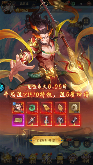 九州群将录游戏下载-九州群将录官方版下载 v1.0.0安卓版