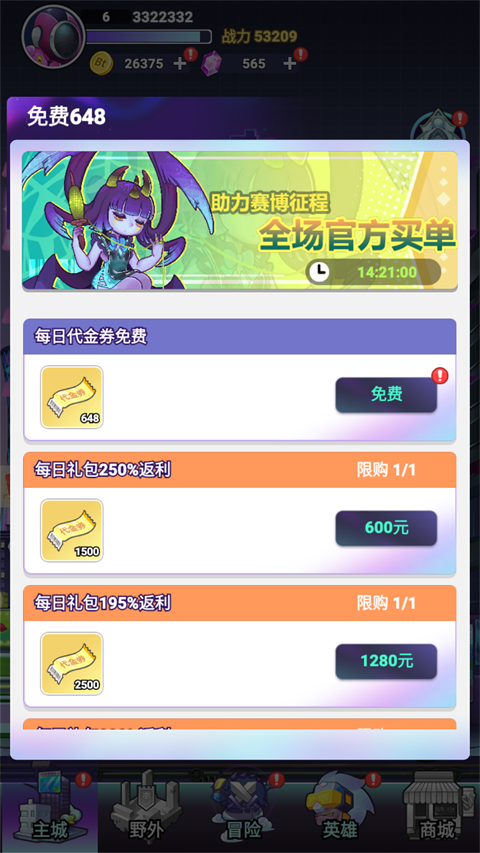 倾世西游0.05折手游下载-倾世西游折扣版下载 v1.2.04安卓版
