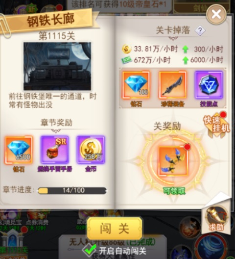 异界深渊觉醒0.1折版下载-异界深渊觉醒折扣版下载 v1.0.0安卓版