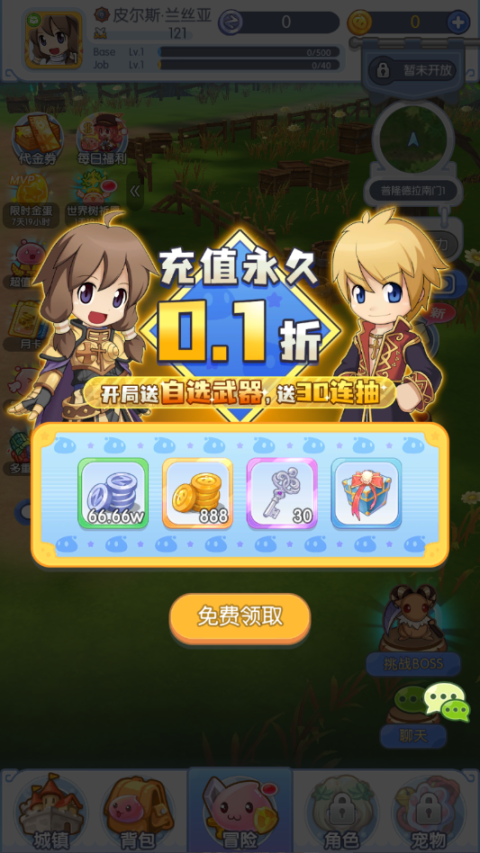 英雄之门(0.1折仙境传说)下载-英雄之门官方版下载 v1.2.1.1安卓版