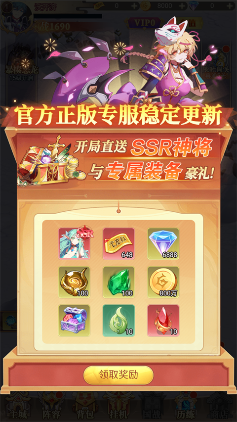 诛神乾坤手游截图