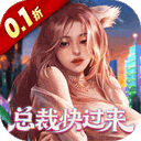 星光创造营(0.1折我的商业帝国)下载-星光创造营折扣版下载 v1.0.1安卓版