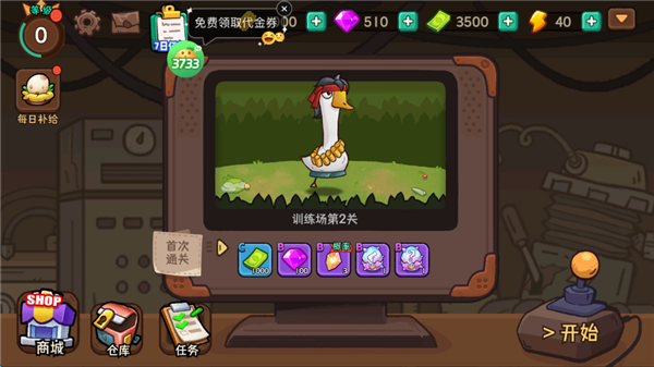 酱游记手游下载-酱游记官方正版下载 v1.0安卓版