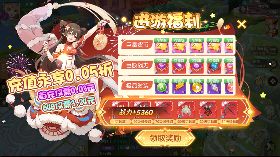 文明与众神(0.05折送至尊特权)下载-文明与众神折扣版下载 v1.0.0安卓版