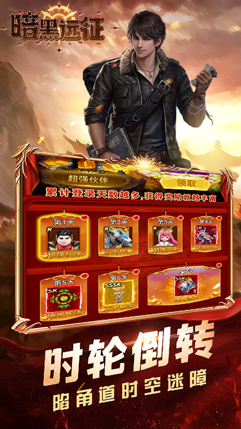 暗黑远征手游下载-暗黑远征官方正版下载 v1.0.0