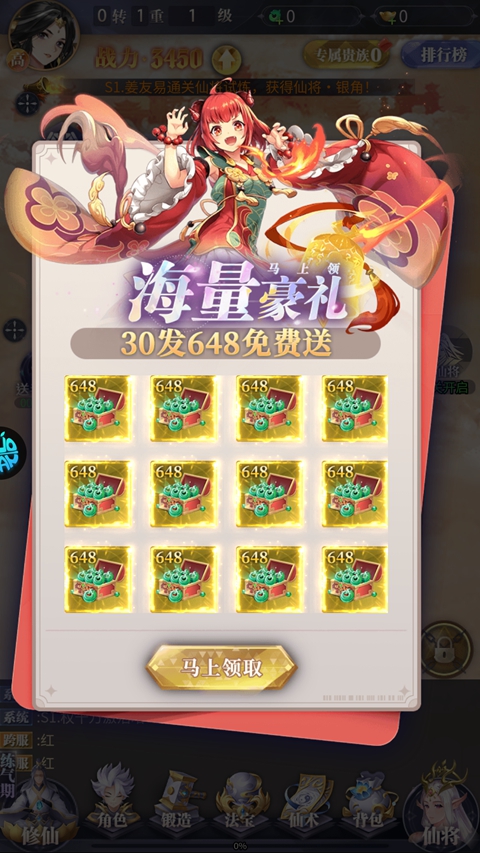 萌星物语0.1折版下载-萌星物语折扣版下载 v1.0.0安卓版