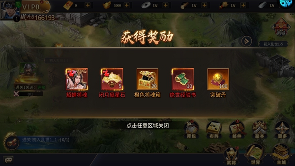 战无止境手游下载-战无止境0.1折版下载 v1.0.0安卓版