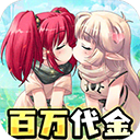 萌物大乱斗0.1折免费版下载-萌物大乱斗折扣服下载 v1.1.7安卓版