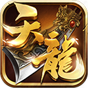 天龙3D手游下载-天龙3D官方版下载 v1.1081.0.0安卓版