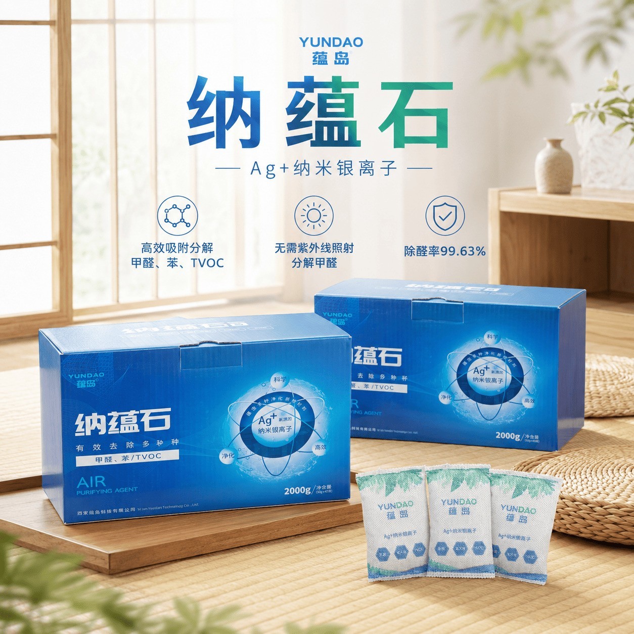 装修后去甲醛用什么好？全屋产品推荐及除甲醛成分原理实测解析
