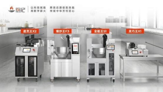 拓邦厨纪炒菜机器人：让现炒锅气与万店连锁双向兼得