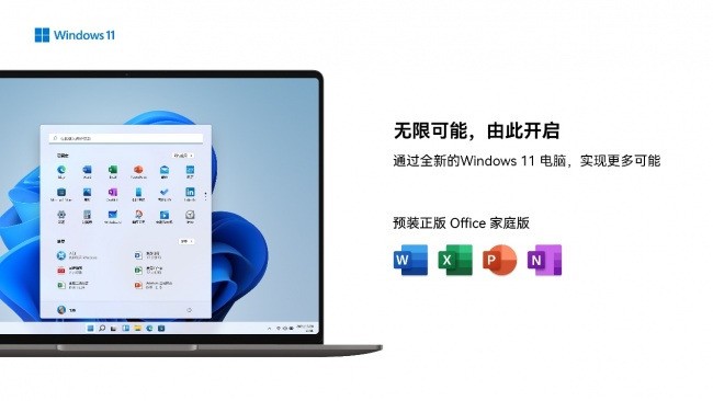 开学季 “真香本” WIKO Hi MateBook D 16锐龙版 暑期特惠中