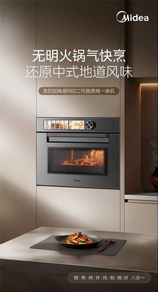 微蒸烤一体机推荐｜2026台面与嵌入式全场景横评
