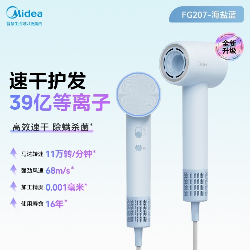 2026实惠又护发的吹风机推荐