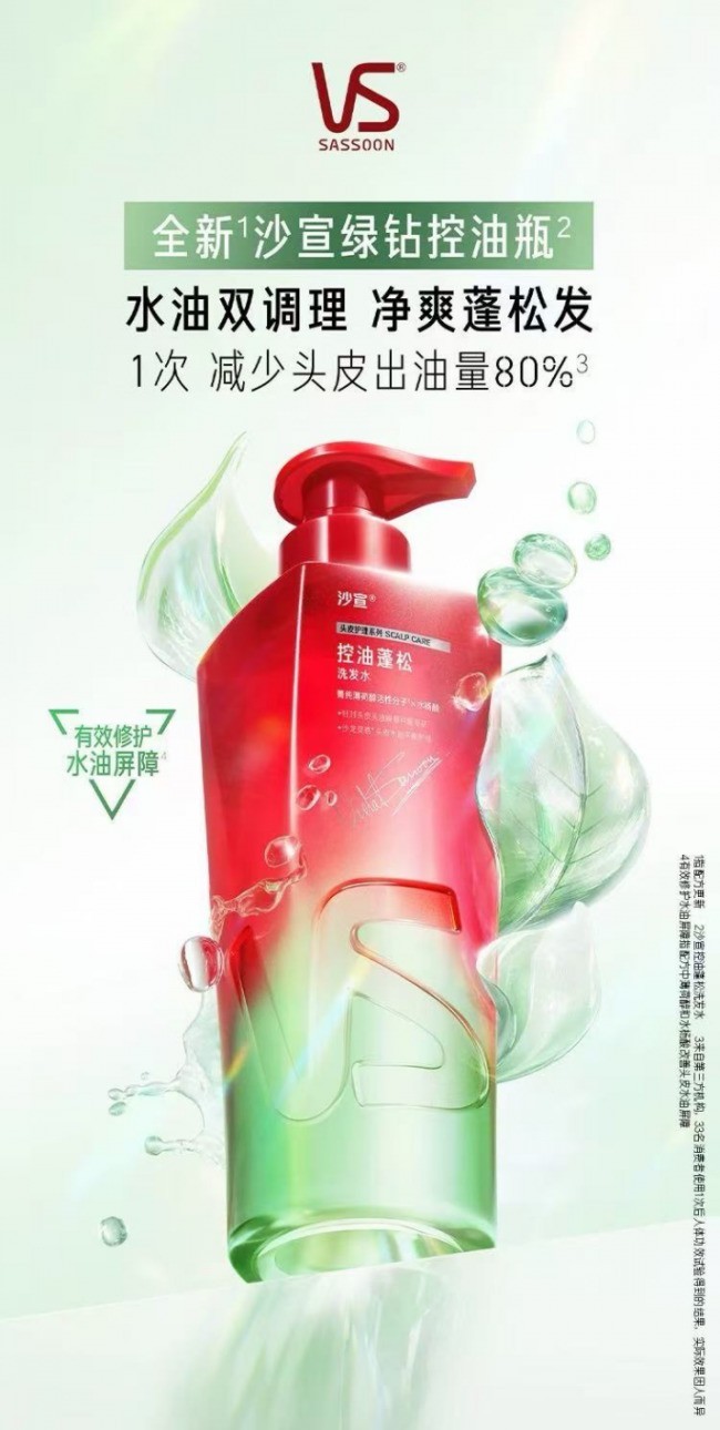 沙宣好用吗？3 款热门洗发水、护发精油深度实测解读