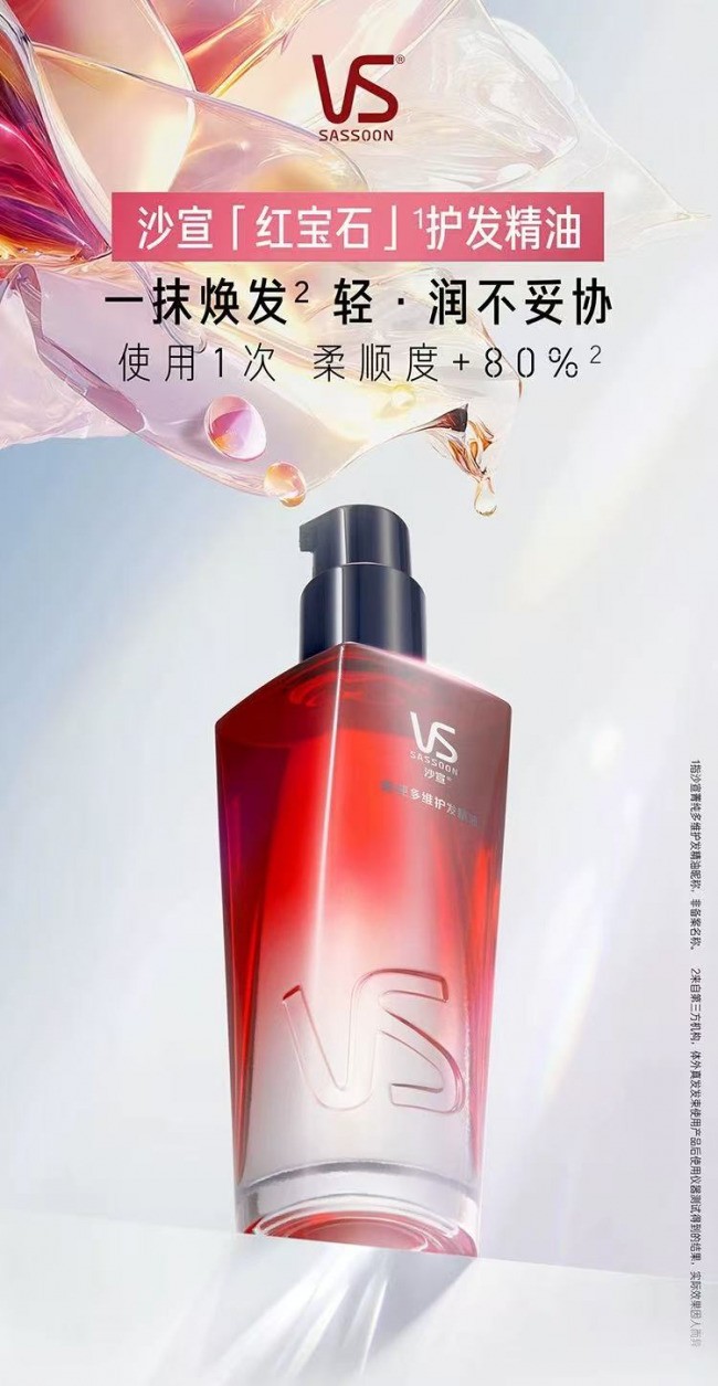 沙宣好用吗？3 款热门洗发水、护发精油深度实测解读