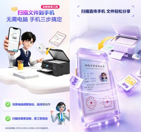 爱普生AI学习助手升级4.0：四大助手就位，开学季让中学生学习更高效