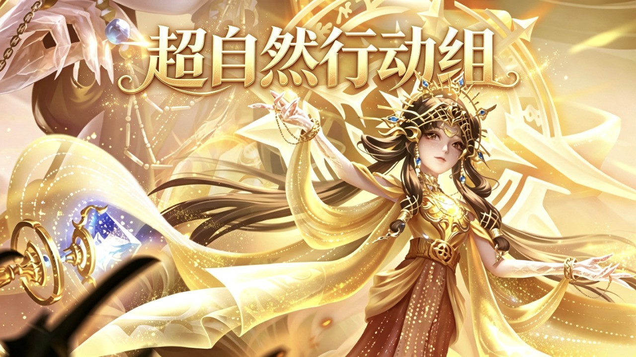 超自然行动组账号安全可靠的买号平台有哪些，实测来了