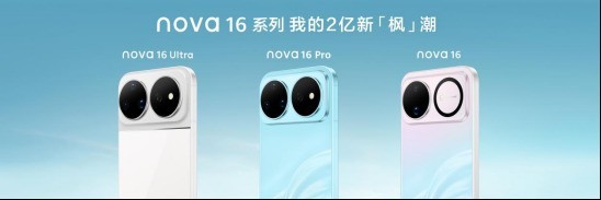 2026年8月什么手机值得推荐？华为nova 16系列选型攻略
